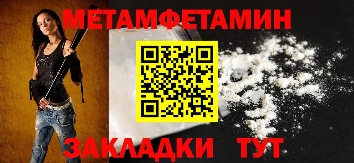 Северобайкальск  Амфетамин Premium  АМФЕТАМИН  Вход с VPN 