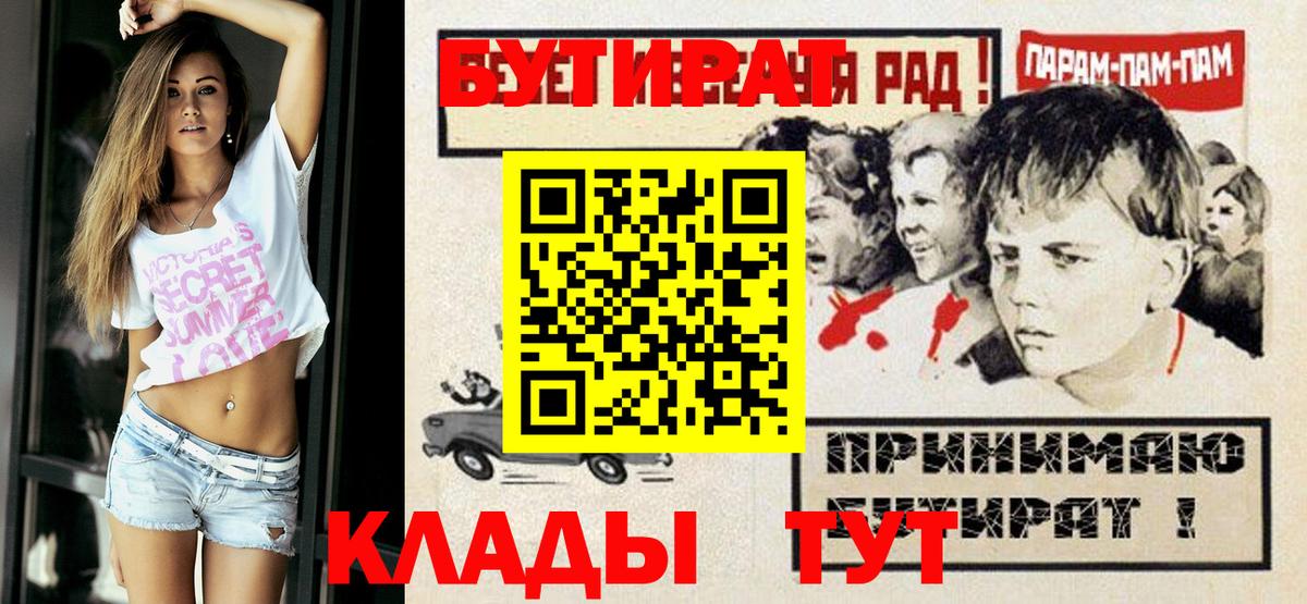 БУТИРАТ BDO Северобайкальск