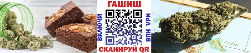 Еда ТГК марихуана Северобайкальск