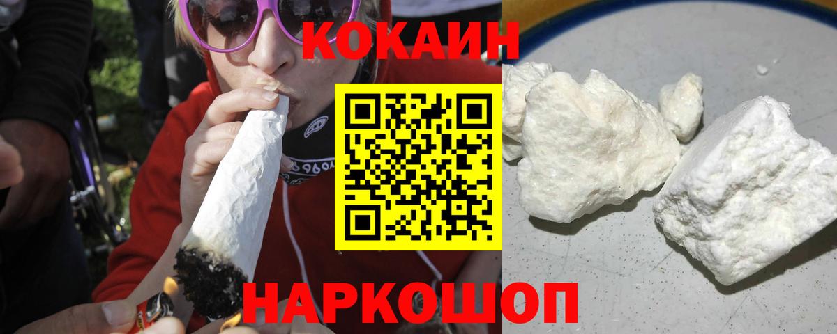 КОКАИН 99% Северобайкальск