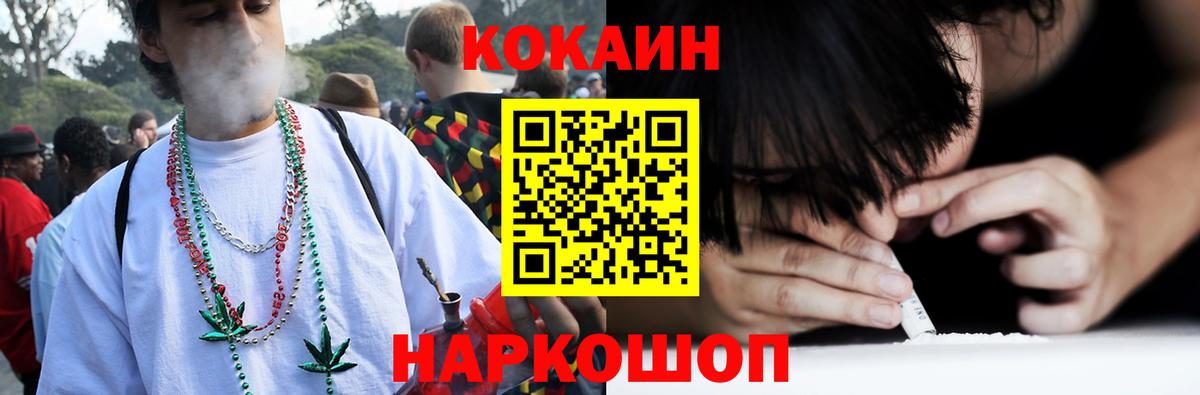 Северобайкальск  COCAIN 99%  Вход с VPN  КОКАИН FishScale 