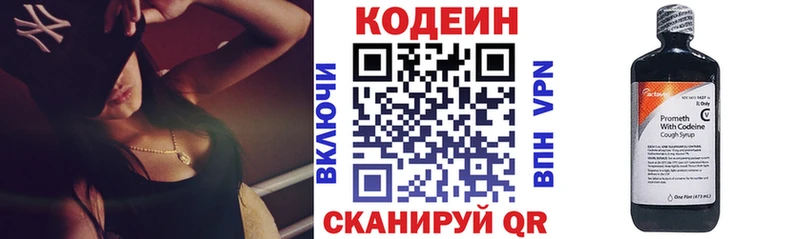Кодеин Purple Drank мориарти наркотические препараты Северобайкальск где продают