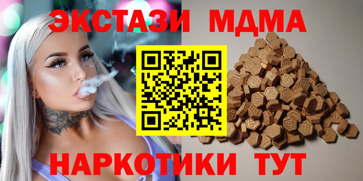 Экстази VHQ  Вход с VPN  Экстази  Северобайкальск  Ecstasy ешки 