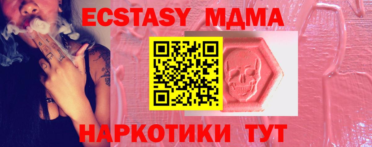 Экстази 280мг Северобайкальск