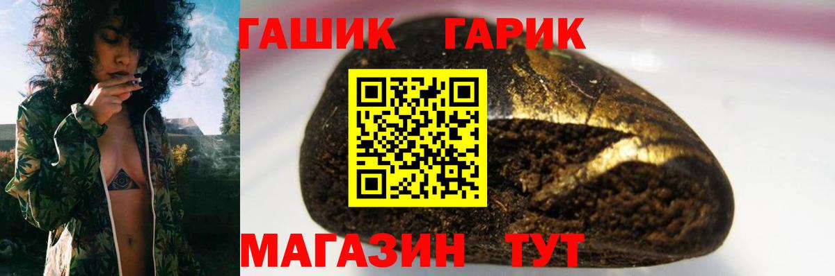 ГАШИШ гарик  Вход с VPN  ГАШ hashish  Северобайкальск 