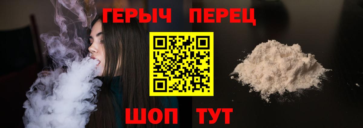 ГЕРОИН Heroin  Вход с VPN  Северобайкальск 