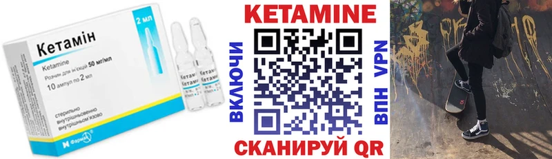 КЕТАМИН ketamine  Северобайкальск 