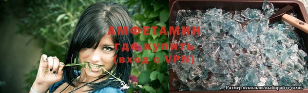 амфетамин Бородино