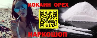 кокс Волгодонск