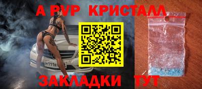 прущие крисы Волжск