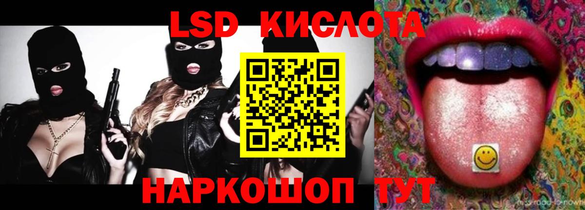 LSD-25 экстази кислота  ЛСД экстази ecstasy  LSD-25 экстази  Вход с VPN  Северобайкальск 
