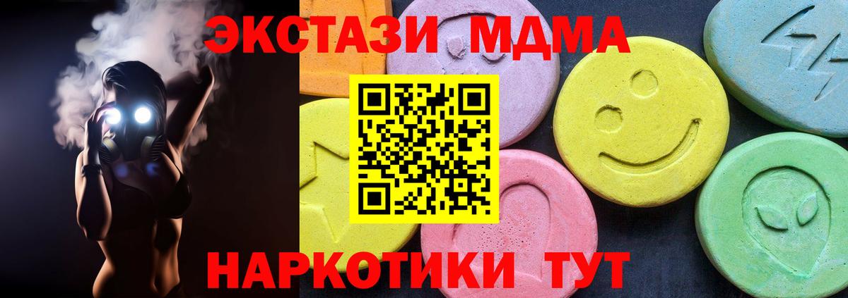 МДМА кристаллы Северобайкальск