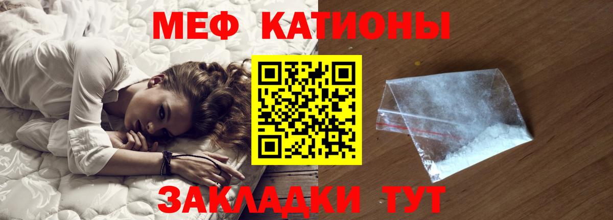 Северобайкальск  Меф mephedrone  Мефедрон  Мефедрон VHQ  МЯУ-МЯУ  Вход с VPN 