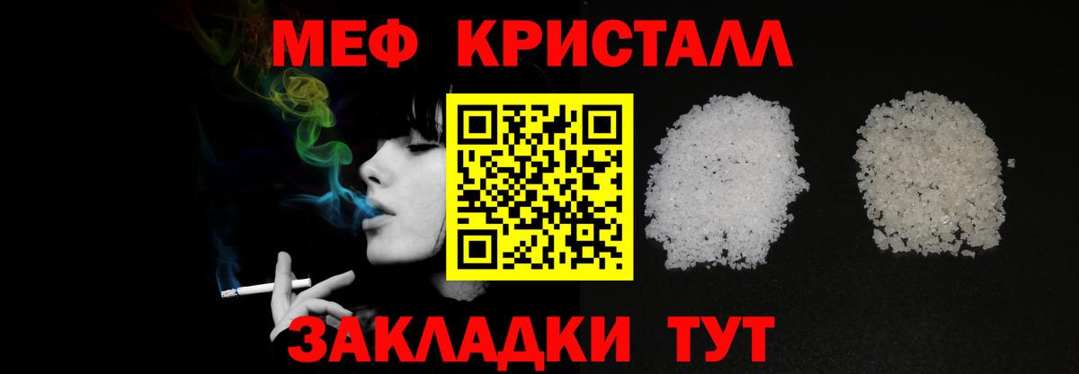 МЕФ кристаллы Северобайкальск