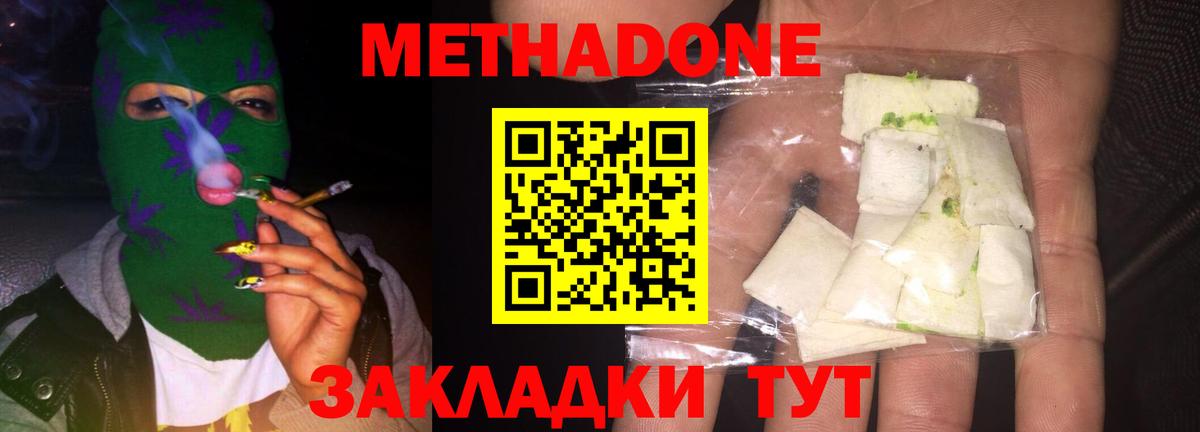 кракен онион  Вход с VPN  Метадон мёд  Северобайкальск  Метадон VHQ 