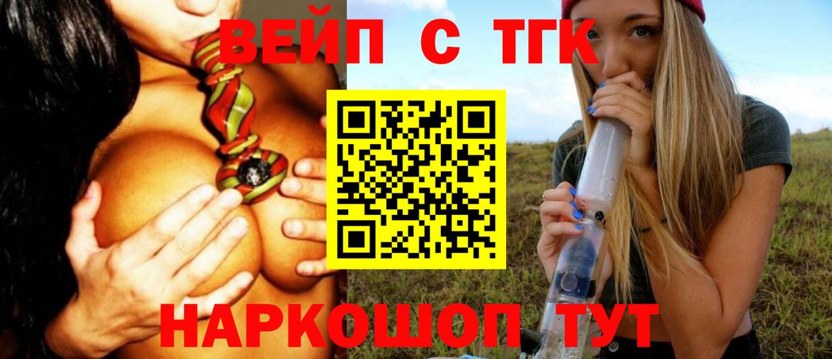 ТГК жижа Северобайкальск