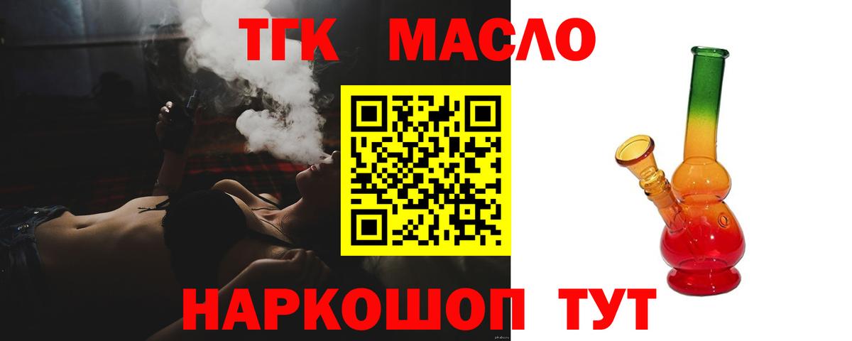 ТГК вейп  купить   Северобайкальск  ТГК жижа  Вход с VPN 